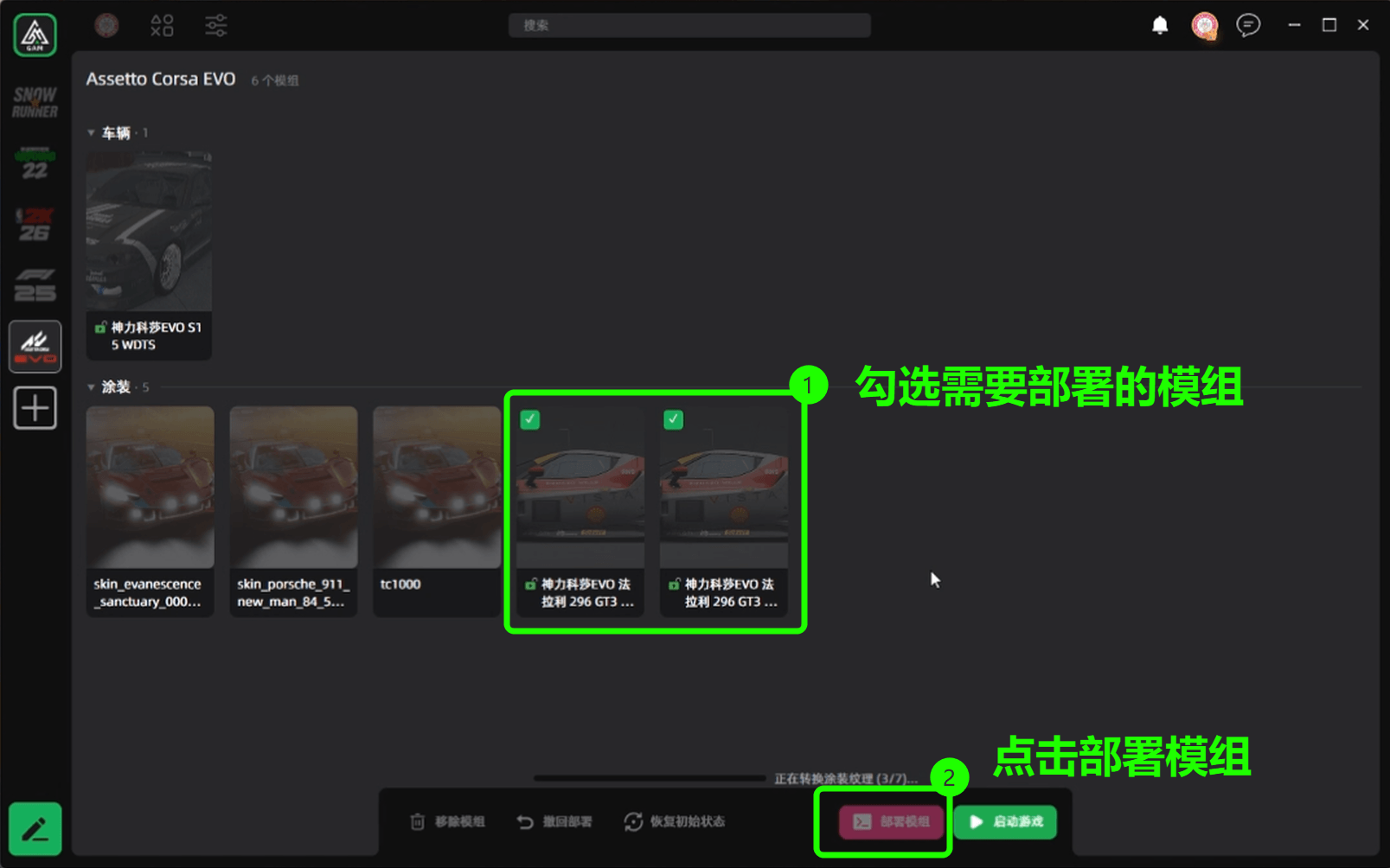 图片[12]-神力科莎EVO 模组安装方法-ModFans