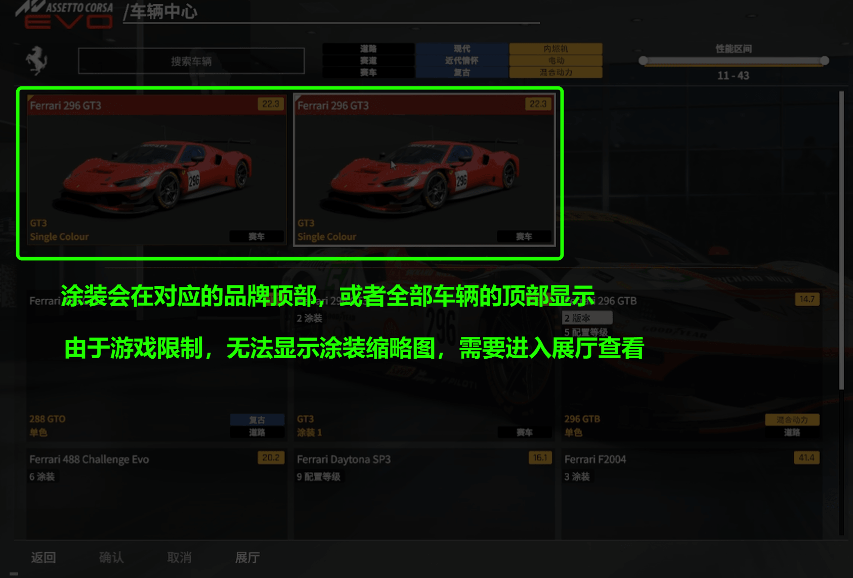 图片[15]-神力科莎EVO 模组安装方法-ModFans