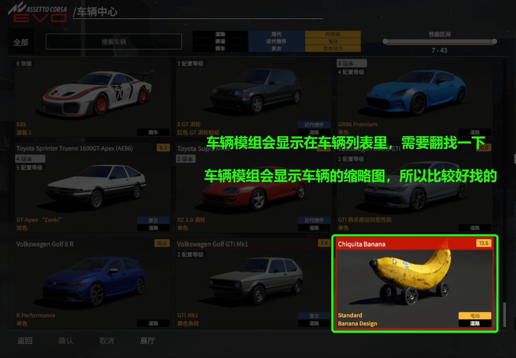 图片[17]-神力科莎EVO 模组安装方法-ModFans