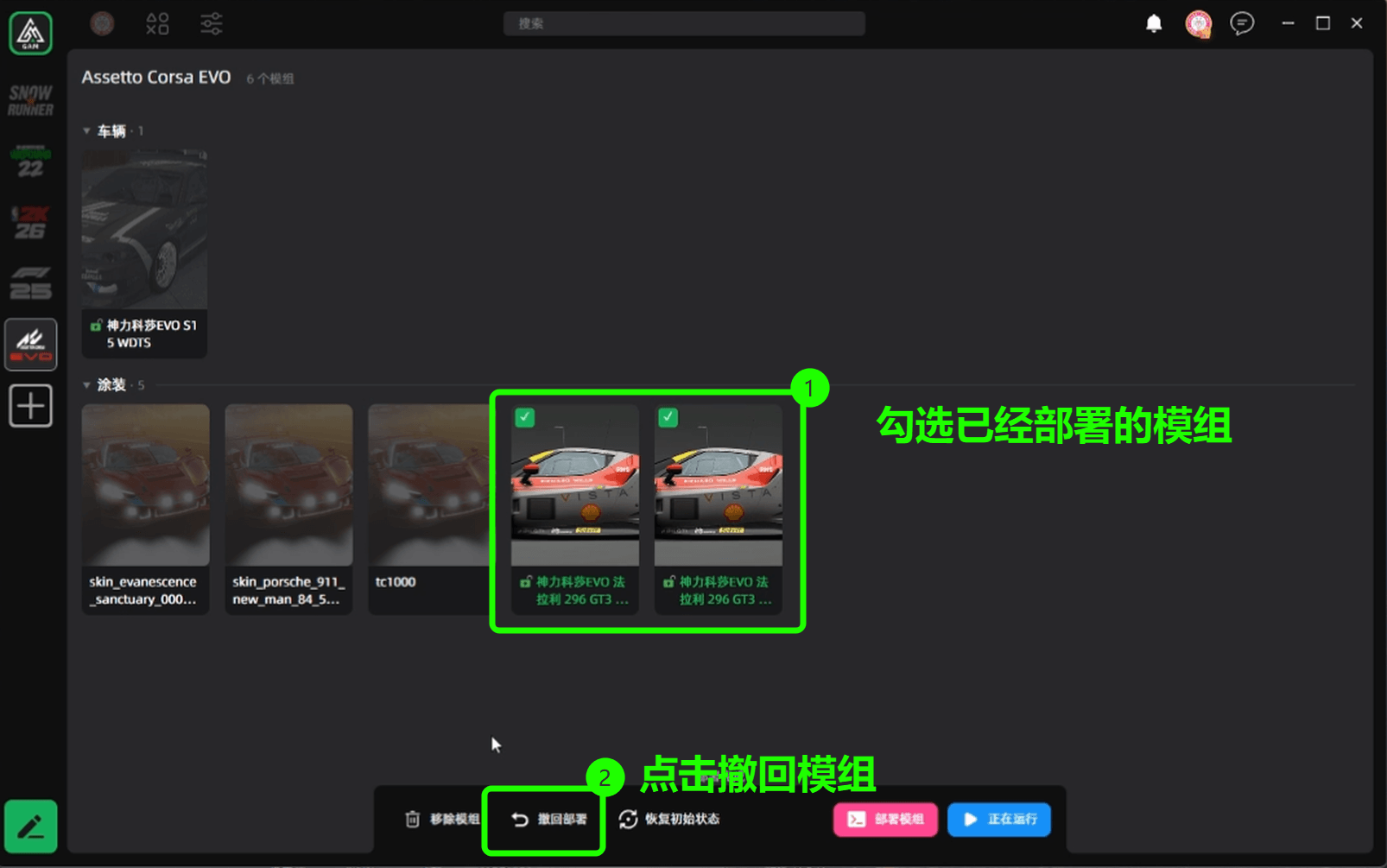 图片[19]-神力科莎EVO 模组安装方法-ModFans